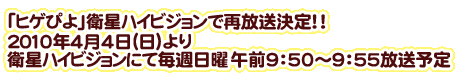 ���T���j�@�ߌ�6��20������NHK����e���r
�u�V�˂Ă�т���MAX �r�b�g���[���h�v�ɂ�4��3�����������I